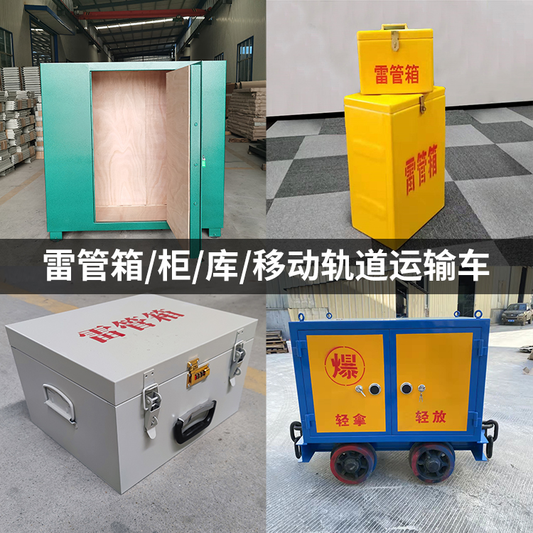 莲花火工品存放箱的种类与核心优点全解析