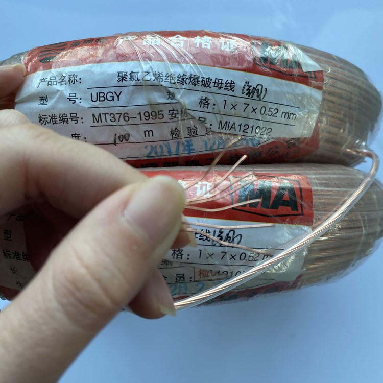 莲花矿用爆破铜芯母线的性能解析以及应用场景说明