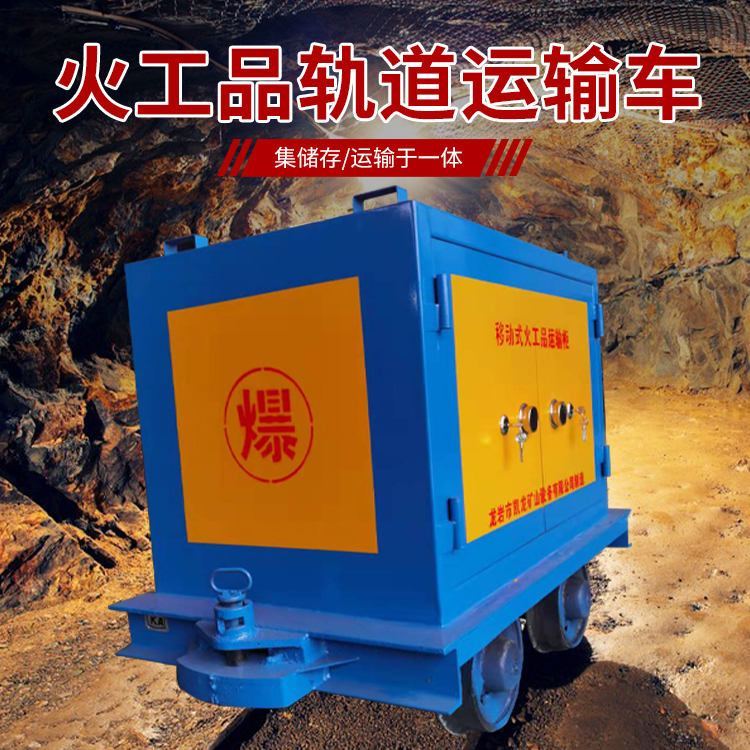 莲花凯龙KL-600YD移动式火工品运输车的标准规格型号和尺寸说明